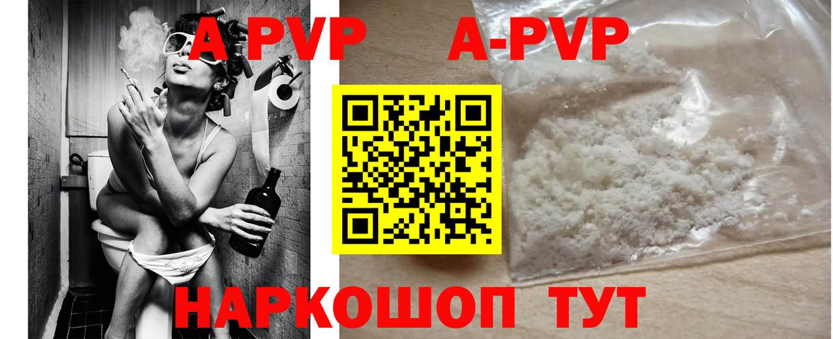 A PVP VHQ Северобайкальск
