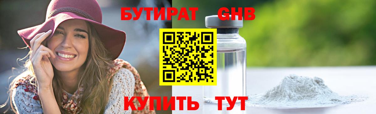 Северобайкальск  Бутират  Вход с VPN  Бутират оксана 