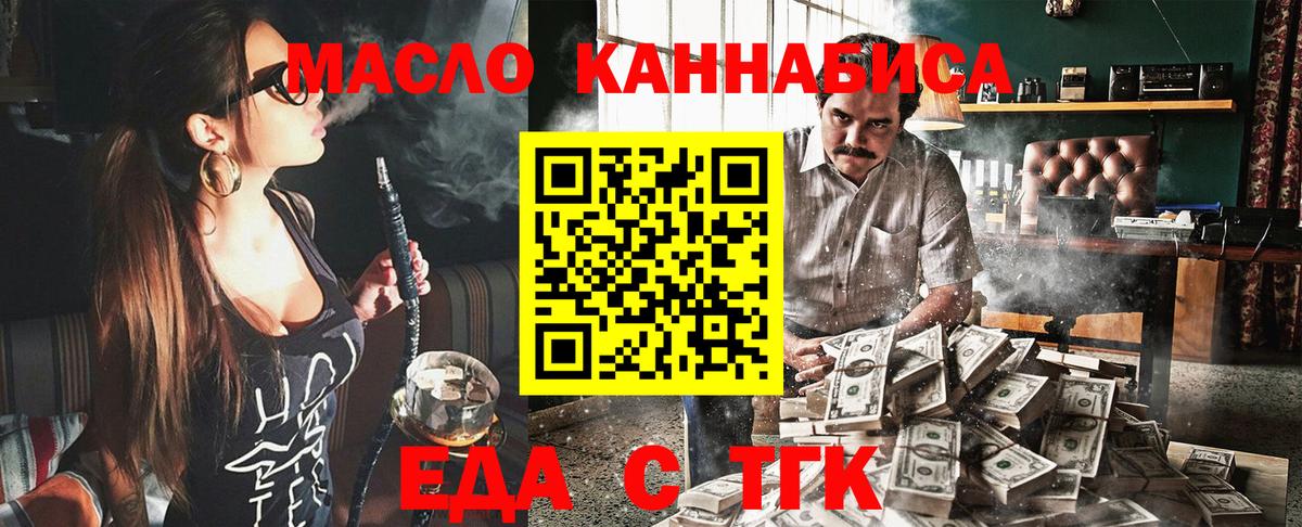 Северобайкальск  Canna-Cookies марихуана  Вход с VPN 