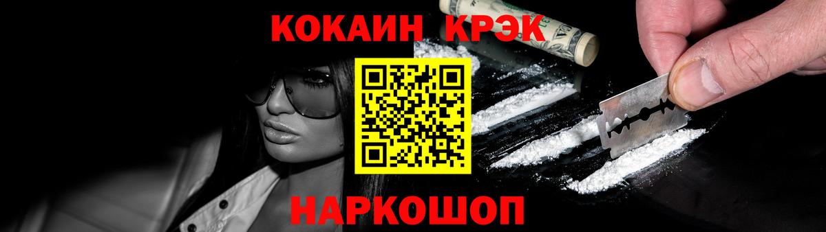 Кокаин Fish Scale Северобайкальск