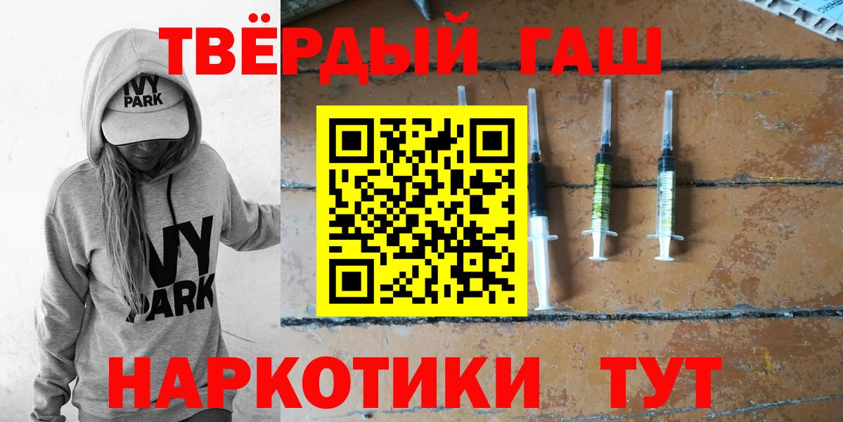 ГАШ индика сатива Северобайкальск