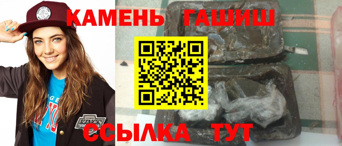 Северобайкальск  Гашиш убойный  Вход с VPN 