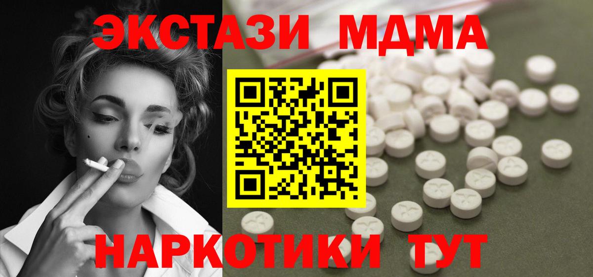 MDMA Molly Северобайкальск