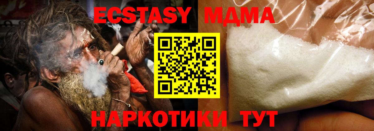 Северобайкальск  MDMA кристаллы  МДМА VHQ  Вход с VPN 