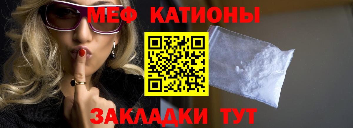 Северобайкальск  Меф кристаллы  Мефедрон  Вход с VPN  МЕФ  МЯУ-МЯУ mephedrone 