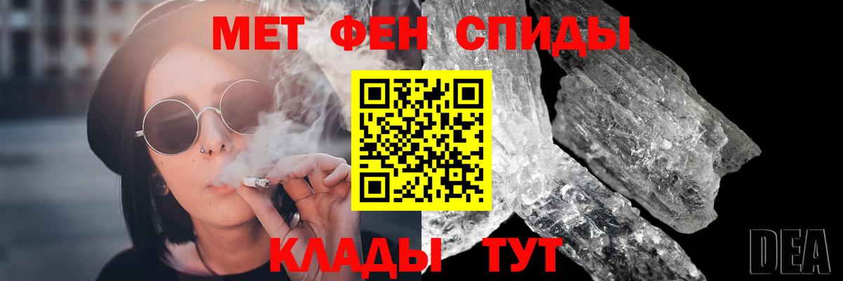 МЕТАМФЕТАМИН Декстрометамфетамин 99.9%  МЕТАМФЕТАМИН Декстрометамфетамин 99.9%  Вход с VPN  Северобайкальск 