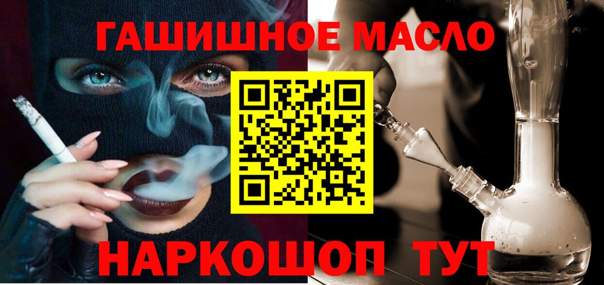 наркотики  Вход с VPN  Северобайкальск  ТГК вейп 