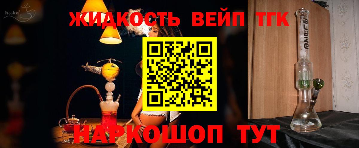 ТГК вейп Северобайкальск